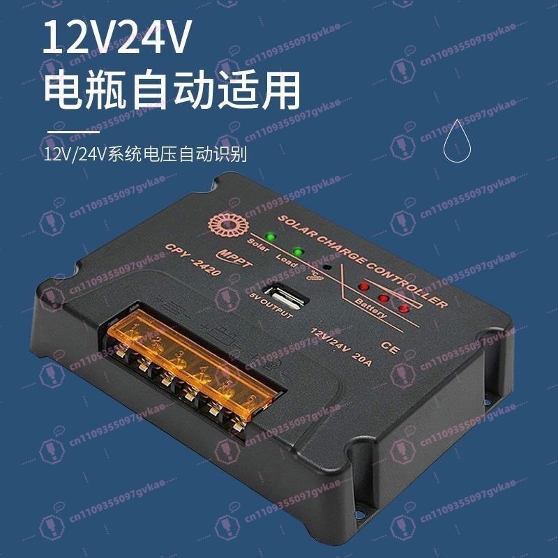 CPY2420 MPPT Solar Charge Cont – обзор и цена Mppt Charge Controller
