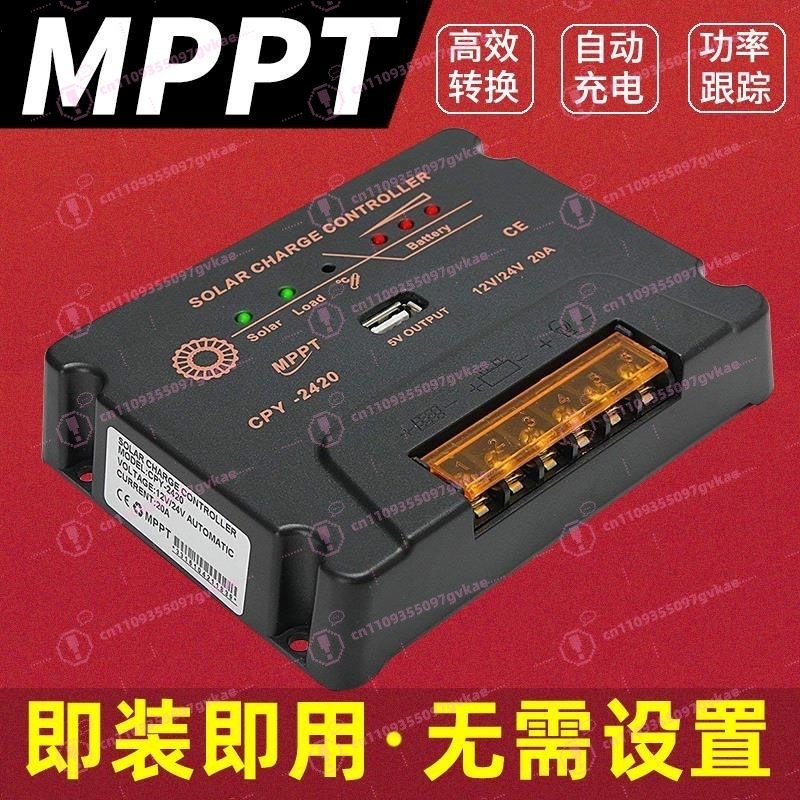 CPY2420 MPPT Solar Charge Cont – обзор и цена Mppt Charge Controller